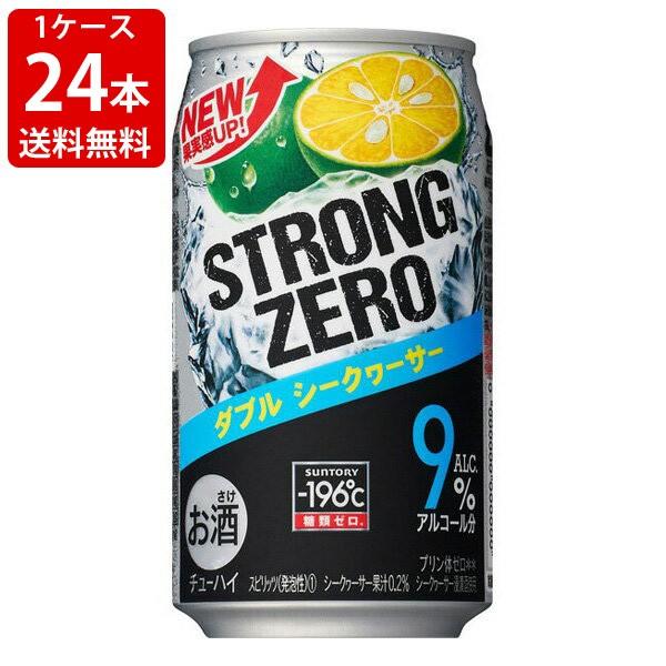 送料無料　サントリー　−196℃　ストロングゼロ　ダブルシークヮーサー　350ml（1ケース/24本...