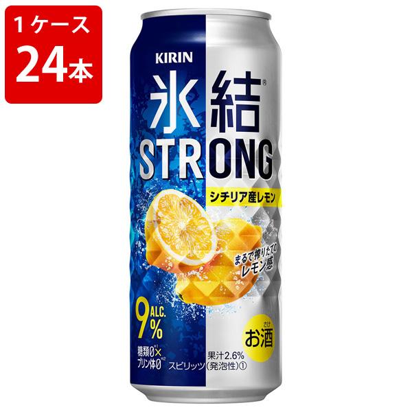キリン　氷結ストロング　シチリア産レモン　糖質ゼロ　500ml（1ケース/24本入り）