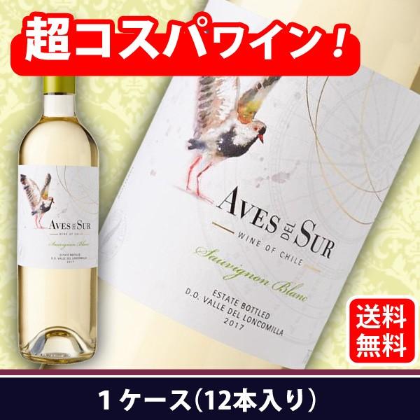 送料無料　ケース売り　デルスール　ソーヴィニヨンブラン　白　750ml×12本　（北海道沖縄＋890...