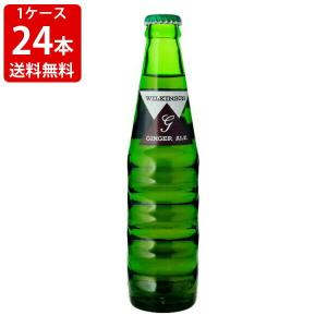 送料無料　ウィルキンソン　ジンジャーエール 190ml（1ケース/24本入り）　（北海道・沖縄＋890円）