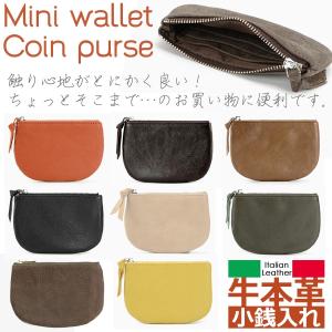 小銭入れ コインケース イタリア本革 コンパクト 軽量 ミニ財布 メンズ レディース 多用途ポーチ 定期入れ