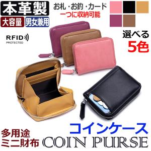 財布 コインケース メンズ レディース ミニ財布 牛本革 コンパクト 小銭入れ カード入れ レザー 男女兼用