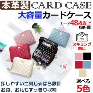 カードケース 48枚以上収納可能 大容量 本革 カード入れ ミニ財布 RFID スキミング防止 じゃばら式 レディース お洒落なデザイン