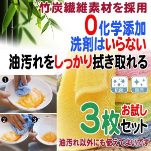 万能クロス 油汚れ専用ふきん お試し 3枚セット 竹炭繊維 水だけで油汚れがスッキリ落とせる キッチン周り 台所用品 掃除｜mister-smart