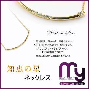 ネックレス レディース カーブ シルバー925  K18ゴー ルドコーティング クリスマス プレゼント 結婚式 ギフト 誕生日｜mister-smart