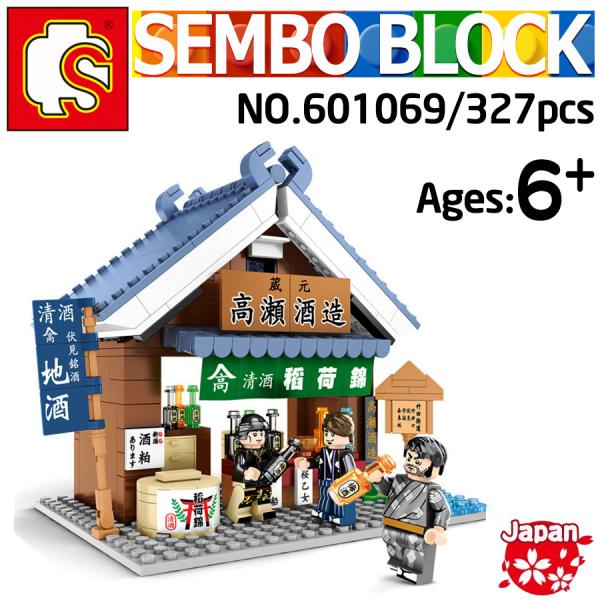 ブロック おもちゃ 売店 お酒造屋 ショップ 町作り 建築 模型 レゴ互換品 LEGO互換ブロック