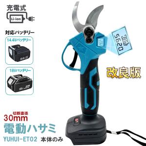 充電式剪定ばさみ 電動ハサミ 剪定 ブラシレスモーター採用 切断直径30mm 4段階開き角度調整可能 PSE認証｜mister-smart