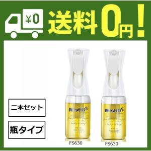 二本セット　Mistifi　ミスティフィ　オイルスプレー　料理用　高機能オイルスプレー　スプレーボトル　エアリーミストスプレー　オイル用　高機能スプレー