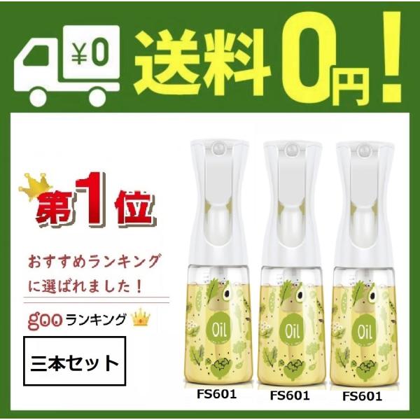 3本 ミスティフィ 新型オイルスプレー エアリーミストスプレー 調理用 マイクロミストスプレー 料理...