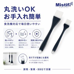 2本セット|Mistifi(ミスティフィ)料理...の詳細画像4