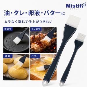 2本セット|Mistifi(ミスティフィ)料理...の詳細画像5