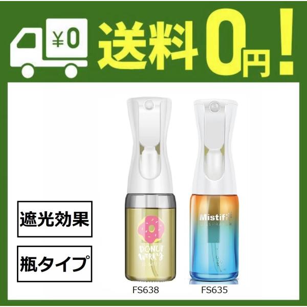 Mistifi　ミスティフィ　オイルスプレー　高機能スプレー　マイクロミストスプレー　料理用　スプレ...