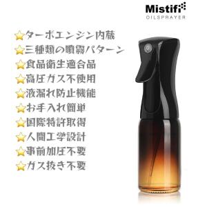 PS641 Mistifi ミスティフィ オイ...の詳細画像4