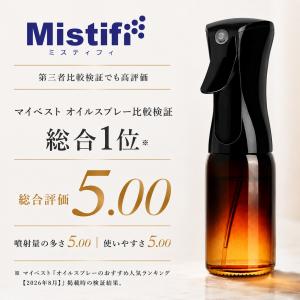 PS641 Mistifi ミスティフィ オイ...の詳細画像2