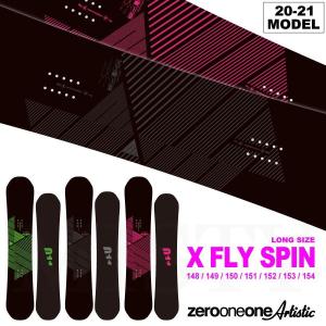 【入荷済み】20-21 011 Artistic (ゼロワンワンアーティスティック) X FLY SPIN -LONG- / チューンナップ、ソールカバー付き (グラトリ スノーボード)