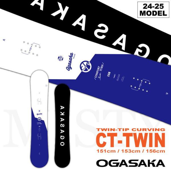【早期予約特典あり】24-25 OGASAKA CT-TWIN (オガサカスノーボード) 2点選べる...