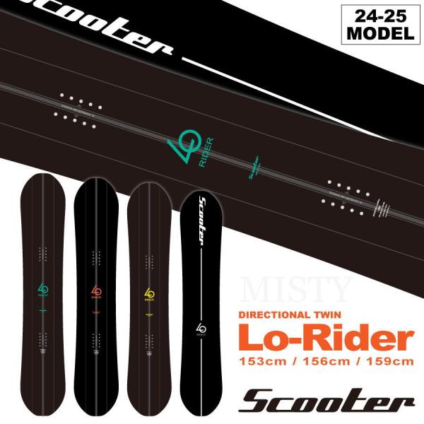 【早期予約特典あり】24-25 SCOOTER Lo-Rider (スクーター ローライダー) 2点...