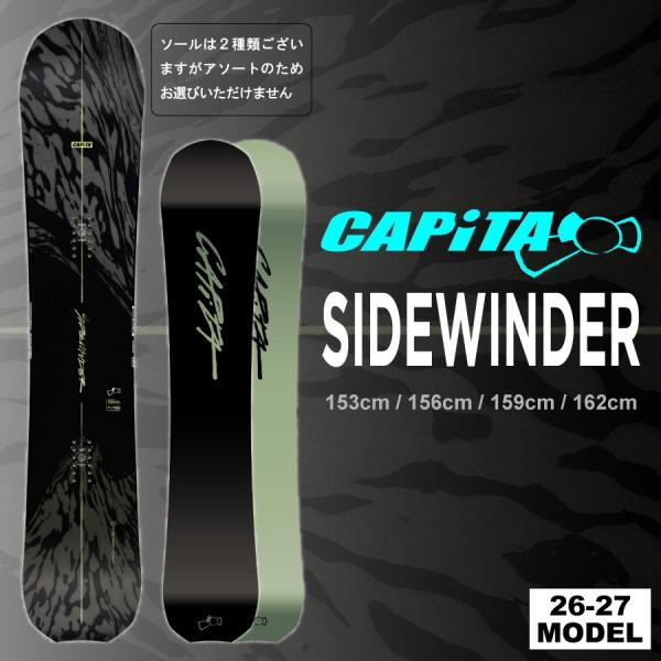 【予約】26-27 CAPITA キャピタ SIDEWINDER サイドワインダー / チューンナッ...