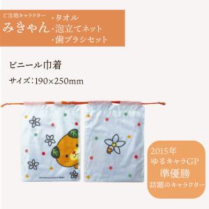 【900個セット】みきゃんアメニティセット【業...の詳細画像1