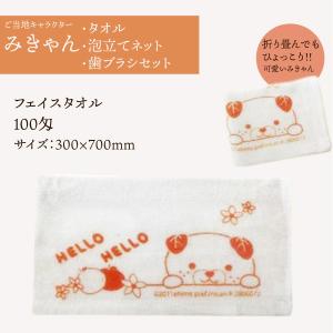 【900個セット】みきゃんアメニティセット【業...の詳細画像2