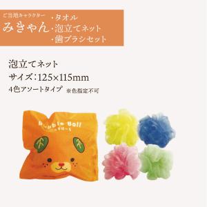 【900個セット】みきゃんアメニティセット【業...の詳細画像4