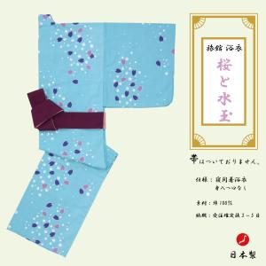 浴衣 日本製 カラー浴衣 大人用 桜と水玉 旅館浴衣 寝巻き浴衣