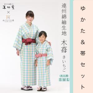 日本製】旅館浴衣 2点セット 遠州綿紬「花桃-hanamomo-」使用 綿100