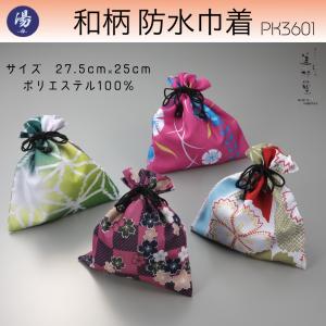 100枚セット】和柄巾着（底付き）PK3603【サイズ：巾 約26.5cm＊高さ