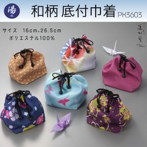 100枚セット】和柄巾着（底付き）PK3603【サイズ：巾 約26.5cm＊高さ
