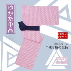 旅館 浴衣 館内着 温泉 ホテル 寝巻浴衣 業務用 麻の葉柄