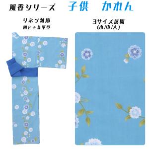 【5枚セット】【浴衣のみ】【風香】おしゃれ旅館...の詳細画像3