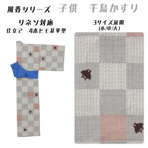 【5枚セット】【浴衣のみ】【風香】おしゃれ旅館...の詳細画像3