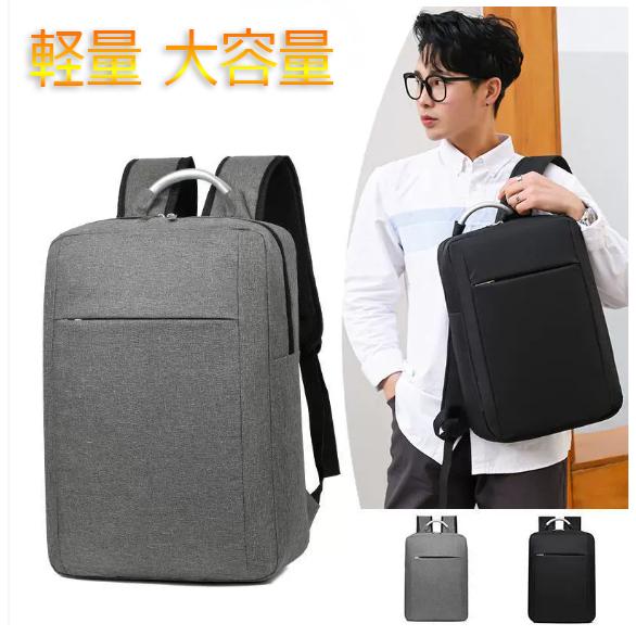 パソコンリュックメンズレディース大容量A4サイズ対応軽量おしゃれスクエアリュックサックpcバッグ