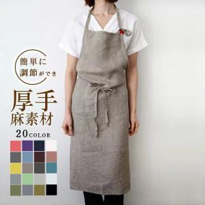 リネン エプロン おしゃれ ワンピース レディース メンズ 北欧 保育士 カフェ 安い ロング丈 かわいい ナチュラル
