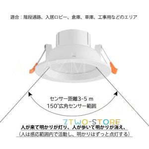 LEDダウンライト 人感センサー付 天井照明器...の詳細画像2