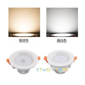 LEDダウンライト 人感センサー付 天井照明器...の詳細画像4
