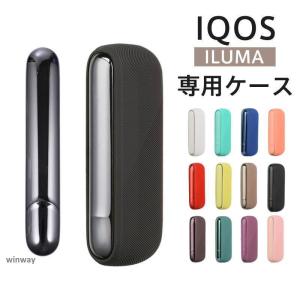 アイコス ケース イルマ IQOS アイコスイルマ ドアカバー付き ヒートスティック カバー ILUMA 耐衝撃 加熱式タバコ 専用ケース