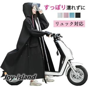 レインコート 自転車 通学 リュック おしゃれ レインウェア メンズ ロング 完全防水 つば付き レインコート バイク レインポンチョ 通学 通勤