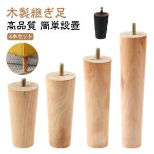 4本セット 継ぎ脚 交換可能 キャビネット足 ...の詳細画像5
