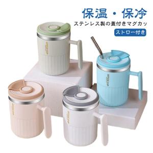 マグカップ ステンレスマグ 蓋付き ストロー付...の詳細画像5