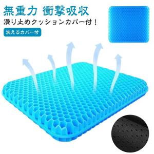 二重 ゲルクッション ハニカム 特大 座布団 ゲルクッション ハニカム 座布団 50cm 卵が割れない 特大 オフィス 大きいサイズ デスクワーク ゲ