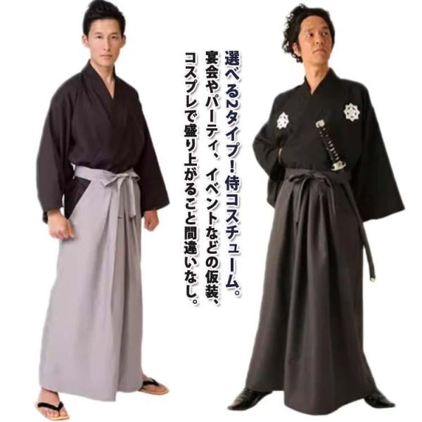 ハロウィン 仮装 コスプレ衣装 侍 武士 坂本竜馬 坂本龍馬 衣装 コスチューム 宴会 パーティー ...