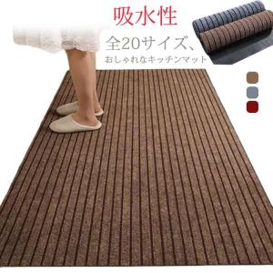 キッチンマット 全20サイズ おしゃれ 北欧 ...の詳細画像5