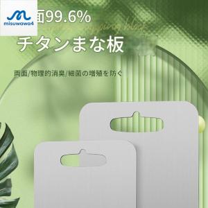 チタン製カッティングボード、アップグレード10...の詳細画像2