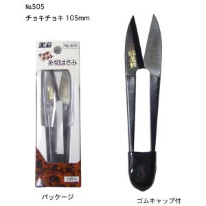 K11TC-P 切り絵はさみ（プロ）110mm : 美鈴ストア - 通販 - Yahoo