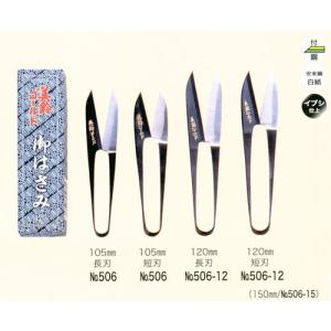 K11TC-P 切り絵はさみ（プロ）110mm : 美鈴ストア - 通販 - Yahoo