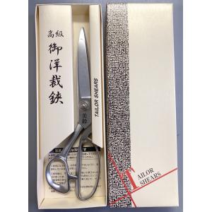 庄三郎 ラシャ鋏 硬刃 240mm STS-HB240 HB型240 裁ち鋏 送料