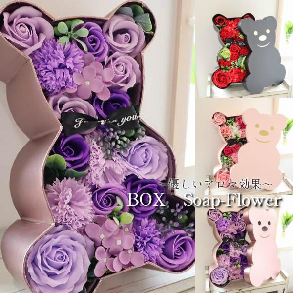 シャボンフラワー クマ型ボックス アロマ効果 ソープフラワー お祝い 送別 敬老の日 サプライズ