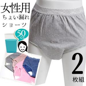 【ポスト投函便送料無料】 女性用 失禁パンツ 失禁ショーツ 尿漏れパンツ （吸水量50cc） / 水玉柄 【M/L/LL】【２枚組】 【尿漏れ 尿漏れパンツ / 失禁｜mitaka-japan