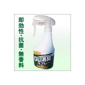 GL消臭スプレー300ml　抗菌・無香料タイプ　日本製　